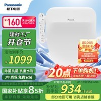 松下（Panasonic）智能便盖除菌即热式活水过滤多重清洗升级DL-5208+CWS