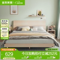 全友（QUANU）床双人床奶油风卧室床主卧室成套家具组合板式大106302 1.5单床