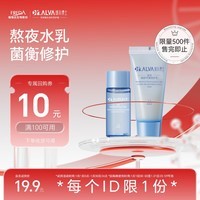 瑷尔博士益生精研平衡修护水乳套装保湿舒缓II型清爽型水乳15ml+15g