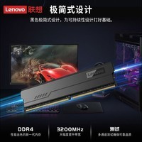 联想(Lenovo)16GB(8Gx2) DDR4 3200 钛刃马甲 台式机内存条