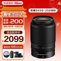 尼康（Nikon） Z30 微单相机入门级超清Vlog家用自拍小白学生相机4K高清旅游高清数码照相机半画幅微单 DX 50-250mm 单镜头