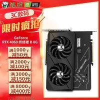 铭瑄 (MAXSUN) MS RTX4060TI/RTX4060 08G电竞之心嗳伽 电脑独立游戏显卡 铭瑄RTX4060 终结者 8G