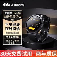 dido E56S血压心电动血糖态趋势风险评估手表实时健康监测血氧心率体温睡眠男女中老年人运动手表 专业版-酷炫黑【升级双重传感器+全新流式技术评估】