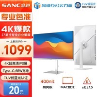 SANC盛色27英寸4K超清IPS专业设计显示器Type-C65W 100%sRGB10Bit HDR400 TUV低蓝光爱眼认证 OF27UT