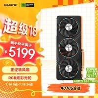 技嘉4070S显卡 魔鹰 GeForce RTX 4070SUPER Gaming OC 12G DLSS 3电竞AI设计独立显卡【注册四年保】