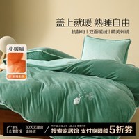 水星家纺四件套床上用品 牛奶绒  加密牛奶绒  抗静电 冬季保暖 糯米兔(蓝光色/抗静电) 1.5米床,适配200*230cm被芯