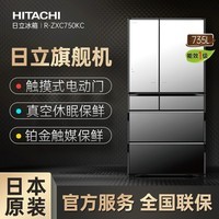 日立（HITACHI）冰箱日本整机原装进口735L黑科技高端旗舰机真空冰温保鲜铂金触媒休眠保鲜零嵌多门冰箱R-ZXC750KC 【旗舰机·零嵌】水晶镜色