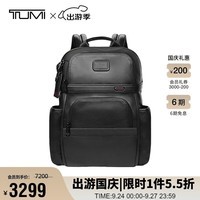 途明（TUMI）男士双肩包高端商务时尚通勤电脑包 黑色 096303207DO 男士礼物