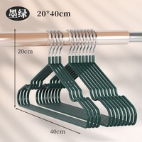加粗款无痕防滑衣架干湿两用浸塑衣架收纳晾衣架衣撑 【加厚款】墨绿色60g(10个装)