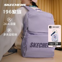 斯凯奇（Skechers）书包男女同款双肩包时尚大容量休闲运动旅行背包 薰衣草紫