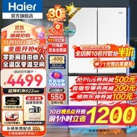 海尔（Haier）冰箱超薄零嵌460升 底部散热家电海尔460零距离嵌入式十字对开门T型四门多门双开门家用白色智能 零距离自由嵌入丨多重除菌 海尔460零嵌入