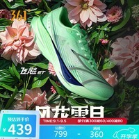 361°飞飚ET跑步鞋男鞋竞速马拉松训练运动鞋子男672512216F-3