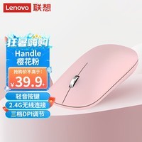 联想（Lenovo）无线鼠标轻音鼠标 Air Handle轻音无线鼠标 便携办公鼠标 樱花粉