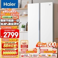 海尔（Haier）冰箱双开门对开门两门一级能效双变频风冷无霜620升冷藏冷冻超大容量纤薄可嵌入节能家用白色家电 620L+99.99%黑金净化+90°自动悬停门