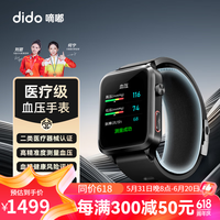 dido【医疗器械认证】高精准测血压手表尿酸血糖监测手表心率血氧睡眠运动健康监测男女老年人健康手表 专业版-尊贵黑【医疗级测量血压血氧心率睡眠】 医疗级专业测量血压