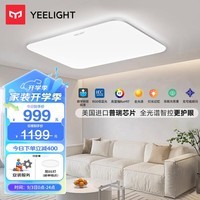 Yeelight易来灵犀Plus智能led吸顶灯卧室餐厅灯超薄灯具普瑞版客厅灯