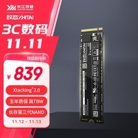 致态（ZhiTai）长江存储 2TB SSD固态硬盘 NVMe M.2接口 TiPlus5000系列