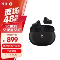 beats Beats Studio Buds +  (第二代) 真无线降噪耳机 蓝牙耳机 兼容苹果安卓系统 鎏金黑