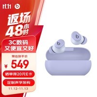 beats Jennie同款 Beats Solo Buds 真无线耳机 蓝牙耳机 兼容苹果安卓系统 - 极光紫