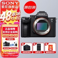 索尼（SONY）ILCE-7M3 a7m3 A73 全画幅微单数码相机5轴防抖 A7M3 单机身 官方标配