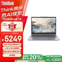 ThinkPad联想笔记本电脑ThinkBook 14 2024 锐龙版 R7-8845H 14英寸 16G 1T 2.8K AI高刷屏办公