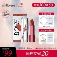 小奥汀 LITTLE ONDINE桃心箭口红 03 限定款3.5g(雾面哑光)【2025年6月到期 介意慎拍】