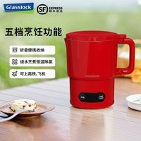 GLASSLOCK便携式烧水壶电热折叠水壶316不锈钢烧水杯毕业旅行出国出差住酒店养生水壶学生宿舍小煮锅泡面杯 【红色】行李箱不占空间 0.7L