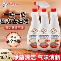 公鸡大师油污净厨房去油污强力清洁剂油烟机强力去油污625ml*1瓶 625ml 3瓶