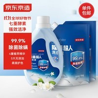 京东京造 除菌超人洗衣液 6斤礼包 99.9%除菌除螨 深层去污 茉莉清香