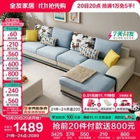 全友家居 现代简约家用大户型贵妃转角沙发客厅实木架布艺沙发102085