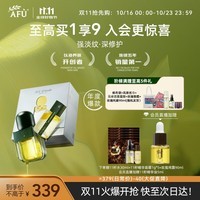 阿芙（AFU）新升级十一11籽发酵油60ml套装第三代 紧致淡纹 送女友礼物