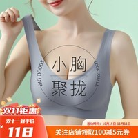 温影乳胶无痕背心果冻条美背内衣女小胸聚拢上托调整型运动无钢圈文胸 855灰蓝 M(100斤以内)