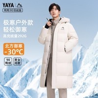 鸭鸭（YAYA）极寒羽绒服男女同款冬季新品长款过膝加厚情侣装休闲 米白色 L