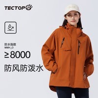 探拓（TECTOP）户外冲锋衣男女同款春秋单层薄款风衣登山徒步防风防水宽松外套 寂寥橙 3XL