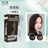 韩金靓韩金靓轻松染染发剂男女自己在家染天然无刺激盖白一梳黑染发膏 黑茶色 90ml 1盒 【少量盖白】