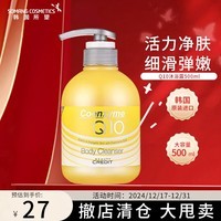 所望（SOMANG）Q10紧致沐浴露补水保湿润肤露男女 Q10沐浴露500ml