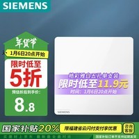 西门子（SIEMENS）空白面板 86型暗装开关面板 墙壁装饰白板 皓彩雅白