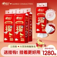 心相印悬挂式抽纸4层320抽厚实感压花挂墙式纸巾卫生纸厕纸墙壁挂式抽纸 4层1280抽4提【新春联名送挂钩】