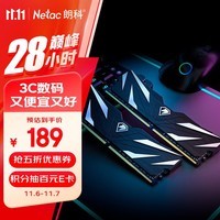 朗科（Netac）16GB(8G×2)套装 DDR4 3200 台式机内存条 越影II系列 电竞马甲-精选颗粒(C16)黑色