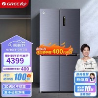 格力（GREE）晶弘 542升十字对开门四开门冰箱一级能效 深冻-33°变频三档变温母婴净味超薄嵌入式BCD-542WPSCL