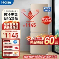 手慢无海尔bcd170wdpt双门冰箱京东活动特惠