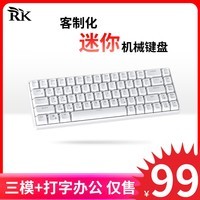 RK G68机械键盘无线2.4G有线蓝牙游戏办公三模连接全键热插拔68键透光键帽动态RGB可拆边框 白色(红轴)白光(非热插拔)【店长推荐】 三模(有线/蓝牙/2.4G) 65%配列(68键)