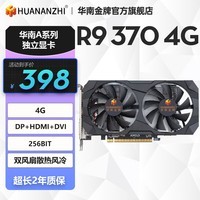 手慢无华南金牌r93704g显卡到手价388元
