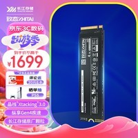 致态（ZhiTai）长江存储 4TB SSD固态硬盘 NVMe M.2接口 Ti600系列 (PCIe 4.0 产品)