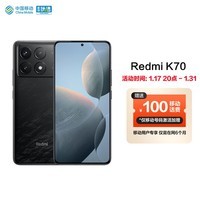 小米（MI）Redmi K70 第二代骁龙® 8 墨羽黑 16GB+512GB 5G 小米合约机 移动轻合约