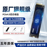 Shanli赶超者m2固态硬盘2t PCIE4.0 SSD台式机笔记本电脑升级提速PS5固态硬盘游戏机扩展存储硬盘 国潮赶超PCIE4.0固态硬盘 7480M 【512G】配散热贴+散热片