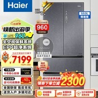 海尔（Haier）【双系统】冰箱家用553升全空间保鲜零距离自由嵌入式对开门多门无霜一级能效超薄底部散热双系统 553L+双系统+全空间保鲜+零嵌