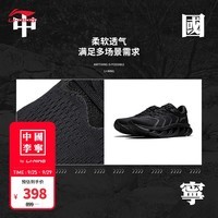 李宁（LI-NING）中国李宁弧CRC丨潮流运动鞋男鞋24新款网面透气休闲运动鞋AZGU005 黑色-1 45