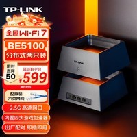 TP-LINK 全屋WiFi7 子母路由器 BE5100分布式两只装K73 千兆无线双频2.5G网口 别墅大户型易展 即插即用