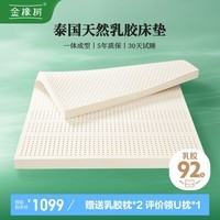 金橡树泰国进口92%天然乳胶床垫加厚乳胶垫180*200*7.5cm橡胶双人床垫